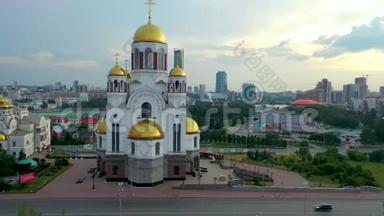 以俄国、俄罗斯、埃卡捷琳堡、德隆、<strong>名胜古迹</strong>的名义举行的血教会